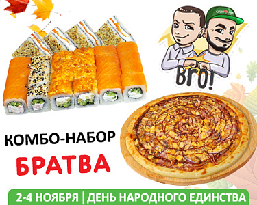 День народного единства